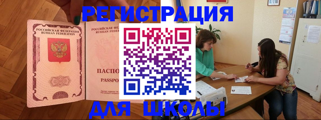 временная регистрация купить в Кондрово