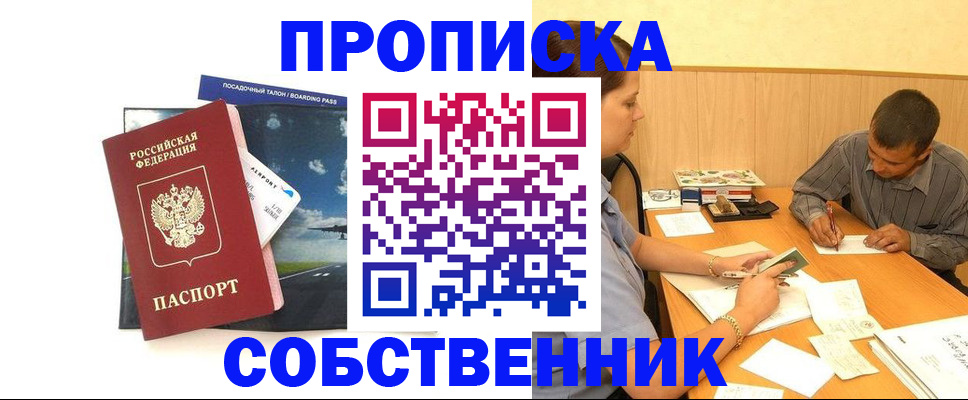 прописка для школы в Кондрово