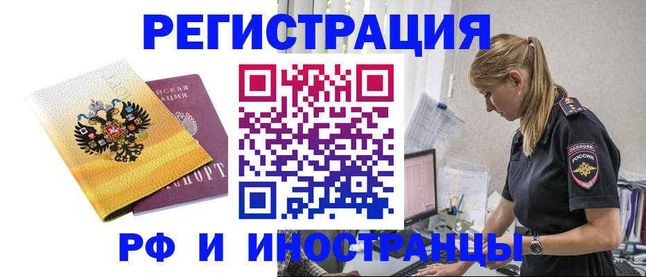 временная регистрация недорого в Кондрово